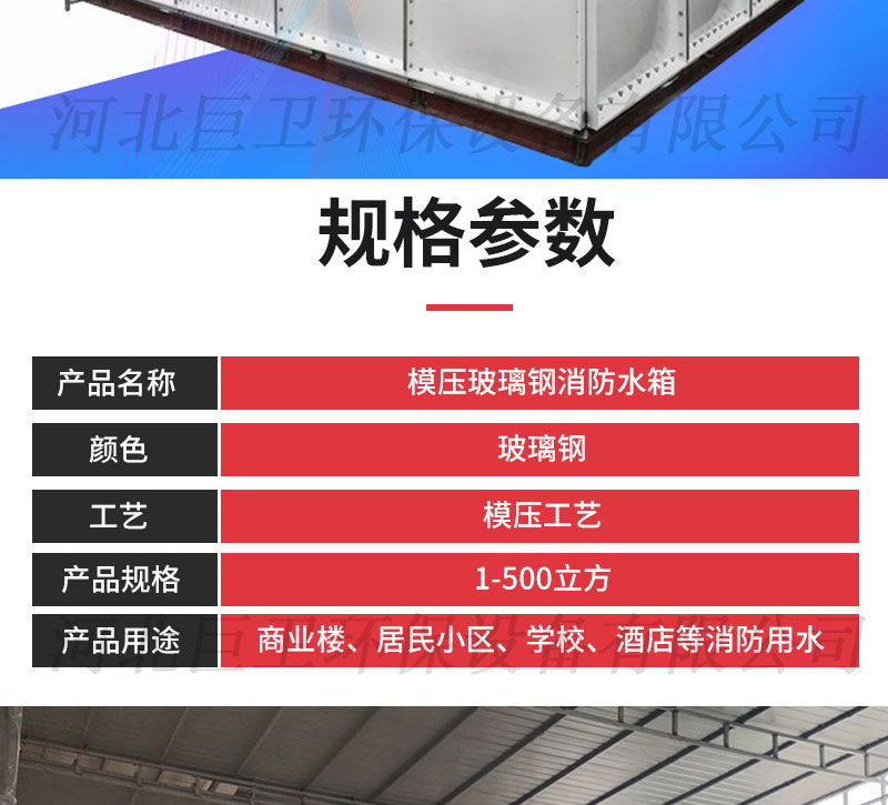 【 Juwei 】 Assembled fiberglass water tank B1 layer, assembled 6 cubic meter water storage container, fire water storage