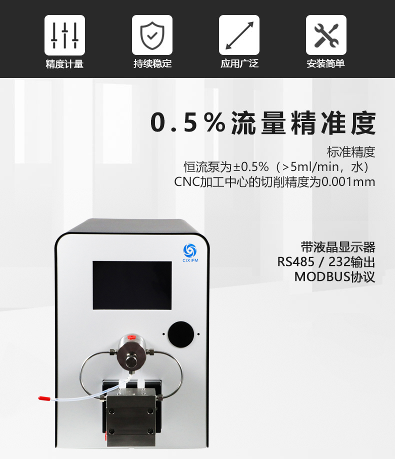 Constant flow metering pump Peristaltic pump resistant to strong acid and alkali oxidation, low pulse, high precision laboratory, industrial and chemical industry