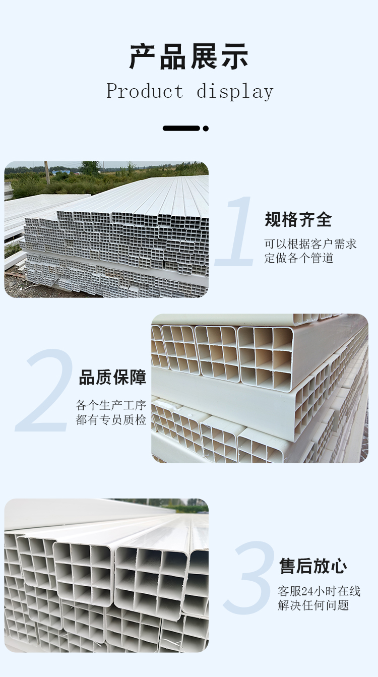 Tongjian Pipe Industry PVC nine hole grid pipe, white single hole communication protection pipe, power cable pipe, in stock