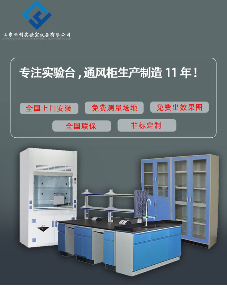 PP drug cabinet for biopharmaceutical laboratory use with exhaust and strong acid and alkali corrosion resistance