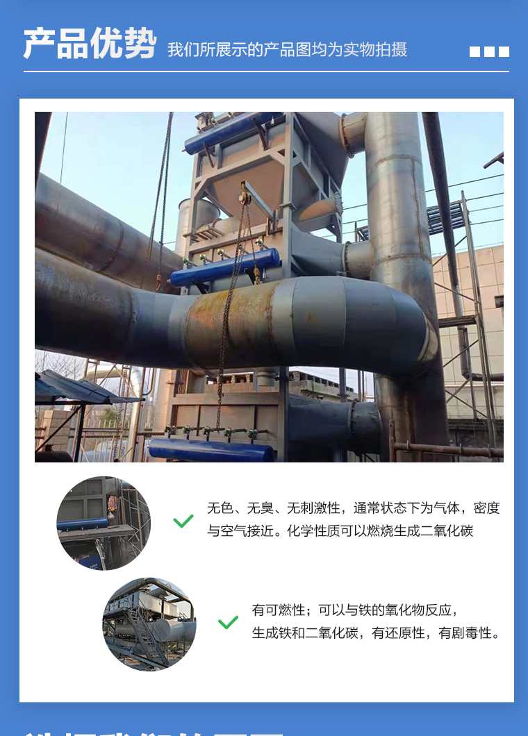 Rotary kiln lime kiln, sintering machine carbon monoxide, nitrogen oxide comprehensive flue gas treatment and control equipment