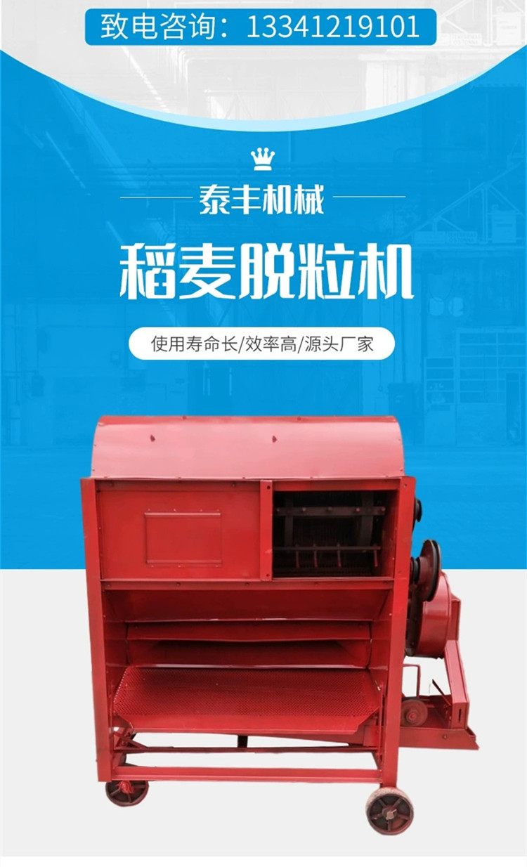 Futai 125 wheat Threshing machine sorghum soybean millet thresher rice wheat four cleaning separator