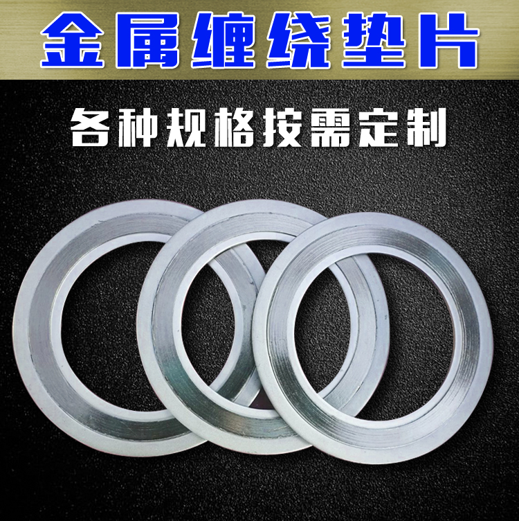 Metal spiral wound gasket color black can be customized for fixed sealing, suitable for flange sealing