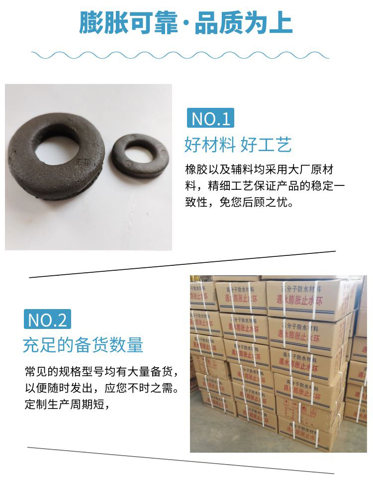 PN300 slow expansion type building mixed pile head expansion water stop rubber ring, water expansion water stop ring