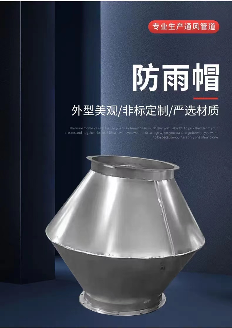 Huaxing Chengtai 304 stainless steel conical rain cap supports customization and can be customized according to requirements