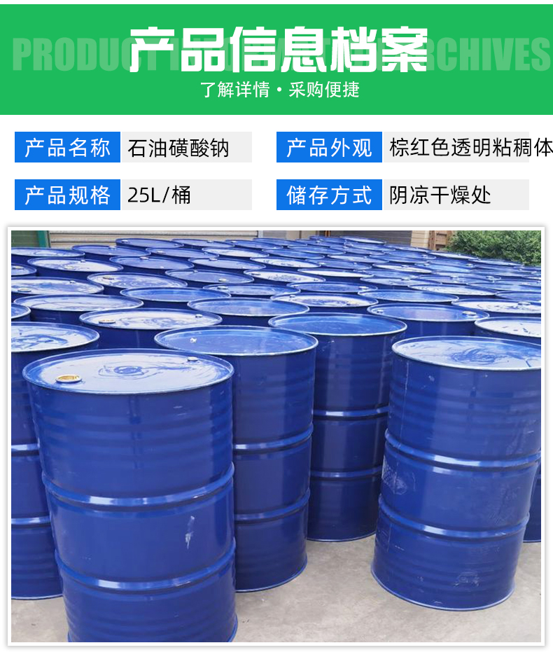 Sodium petroleum sulfonate T702 rust inhibitor, lubricating oil additive, national standard content 99%