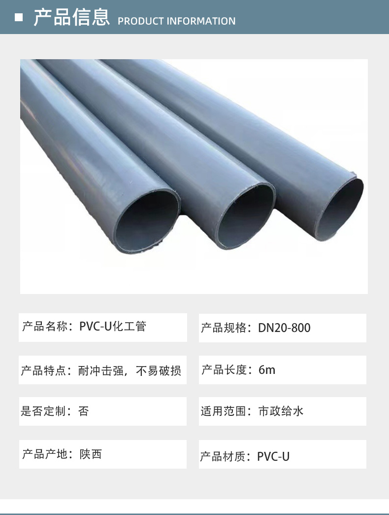 National standard UPVC chemical pipe with salt alkali resistance and corrosion resistance meets national testing. PVC farmland irrigation thickened round pipe