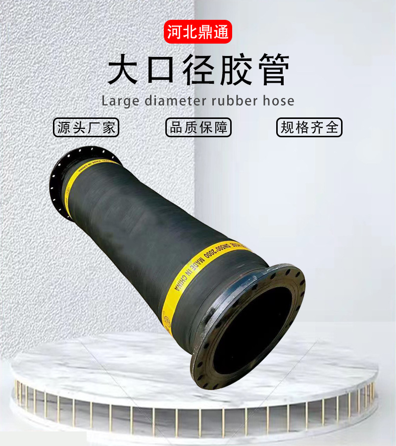 Flange type suction and drainage pipe, wear-resistant large diameter rubber hose, steel wire woven oil hose, steel wire skeleton suction and drainage pipe