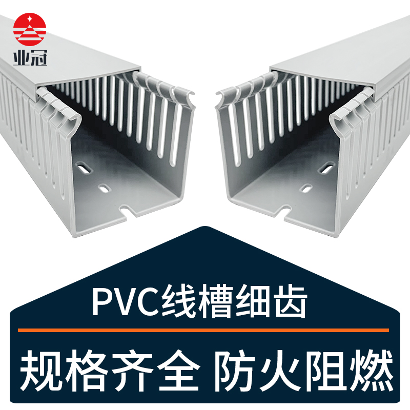 电控柜PVC线槽 塑料行线槽 布线合理 韧性强
