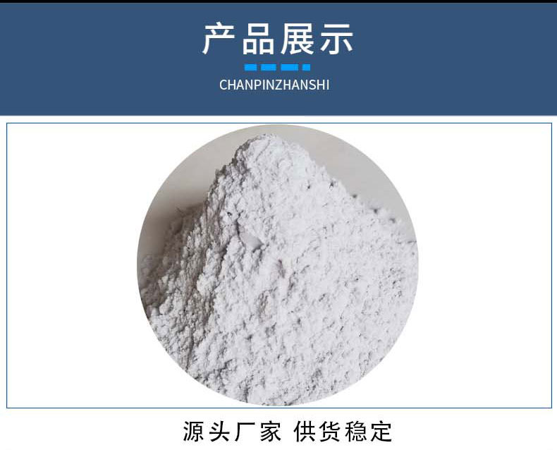 Jaran supplies Calcium hydroxide for sewage treatment and desulfurization hydrated lime slaked lime Calcium oxide