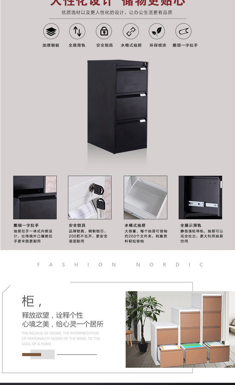 Office data filing cabinet, two, three, four steel office card drawer type iron sheet filing cabinet