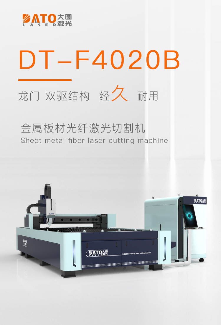 Carbon steel stainless steel aluminum plate single table large picture laser F4020B sheet fiber laser cutting machine