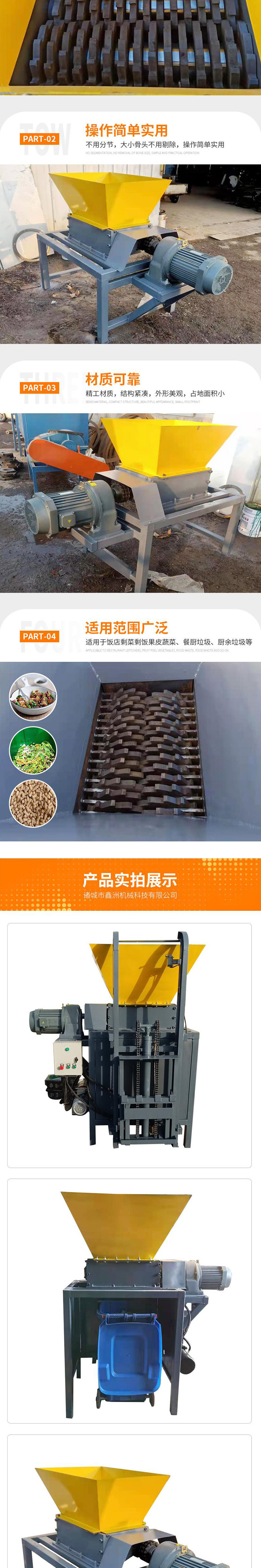 Kitchen waste shredder, swill vegetable market, daily tail vegetable shredder, bone leftover rice shredder, Xinzhou