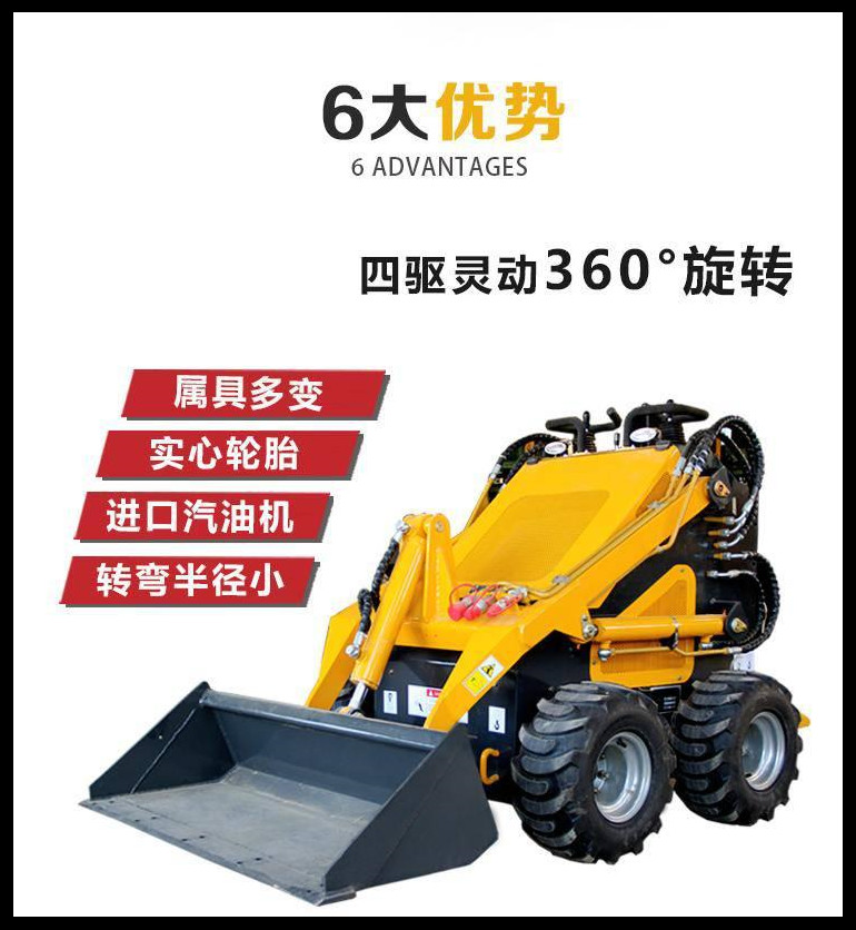 Four wheel drive micro unmanned sliding loader, small forklift, small space use