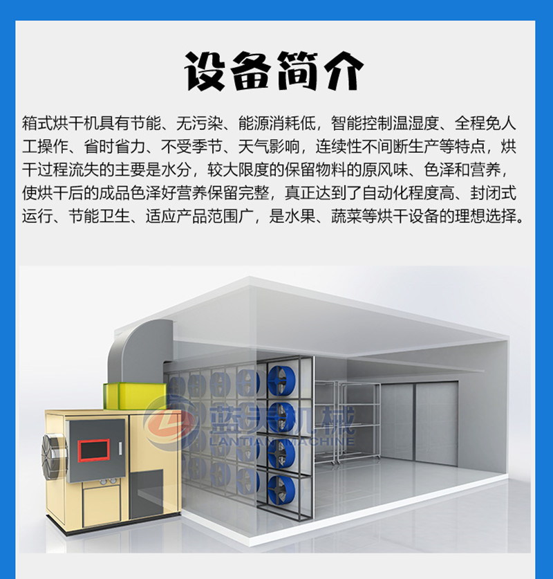 Snow Lotus Fruit Drying Machine Air Energy Chrysanthemum Potato Snow Lotus Potato Ground Ginseng Fruit Drying Room Large Snow Lotus Fruit Drying Equipment