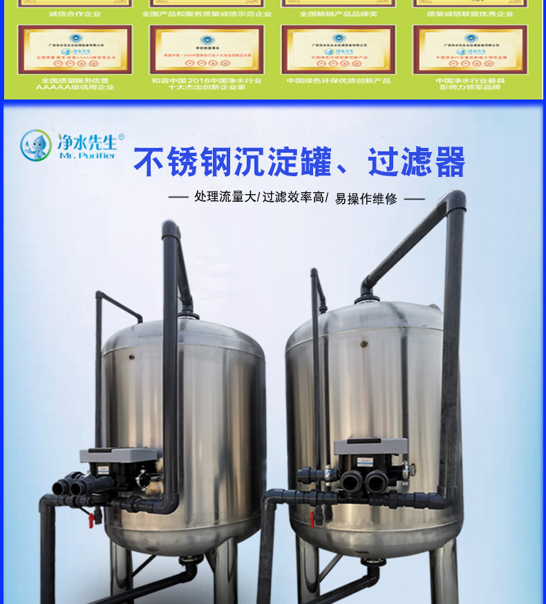 Water purification equipment with quartz sand activated carbon multi-media filter can process 10 tons of water per hour