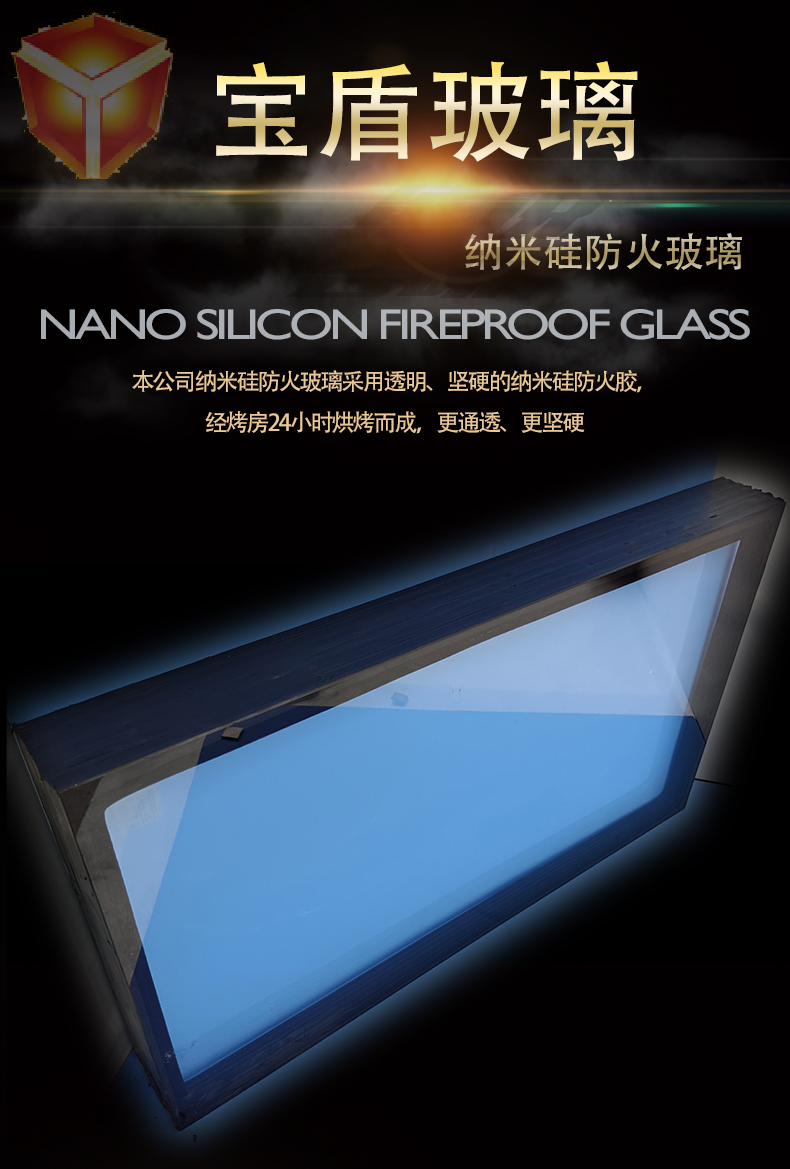 Baodun Composite FFB Inorganic Insulated Nano Silicon Fireproof Glass with a Fire Resistance of 1.5 Hours and No Crossfire