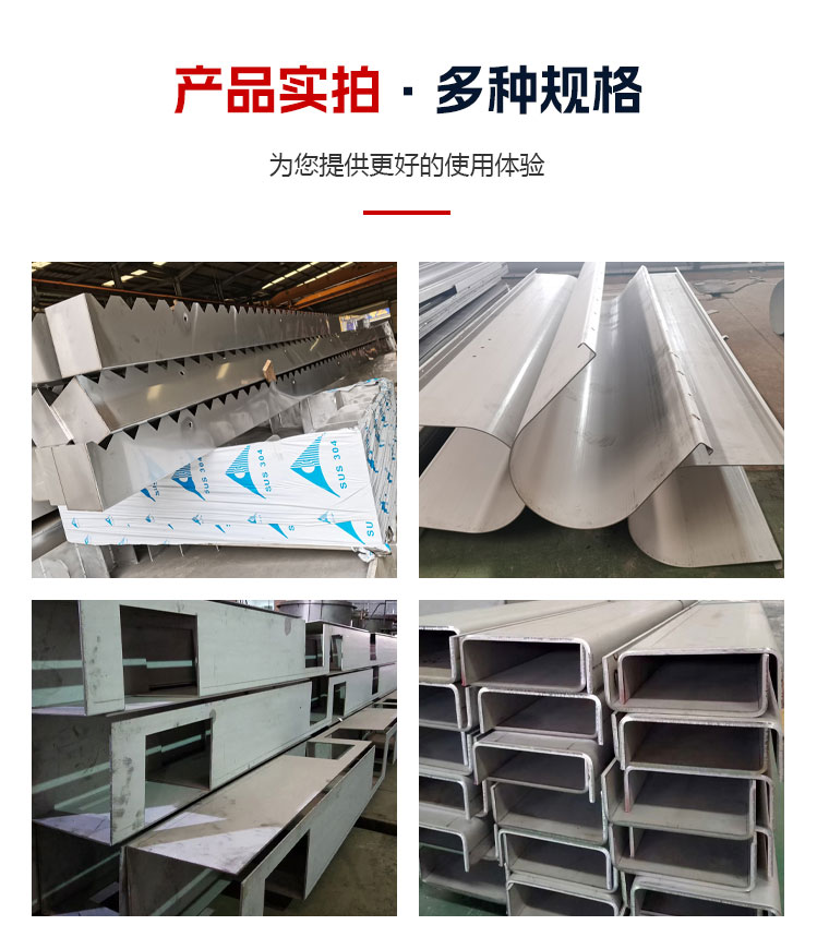 Jinjuwang stainless steel gutter, greenhouse, rainwater sink, drainage gutter, bending and welding of 304 customized products