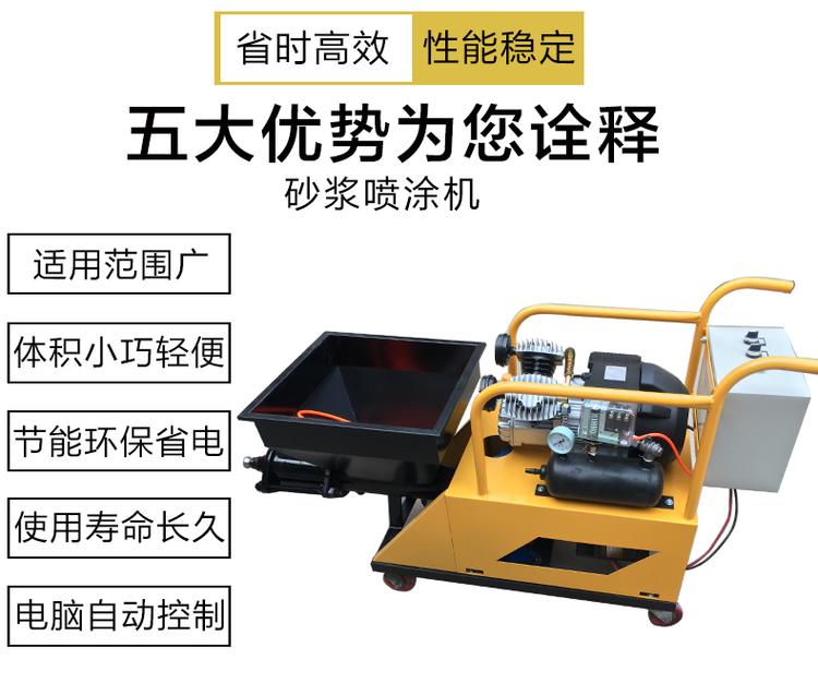 95 type cement mortar spraying machine, plastering tool, German mortar spraying machine, Moyang Machinery