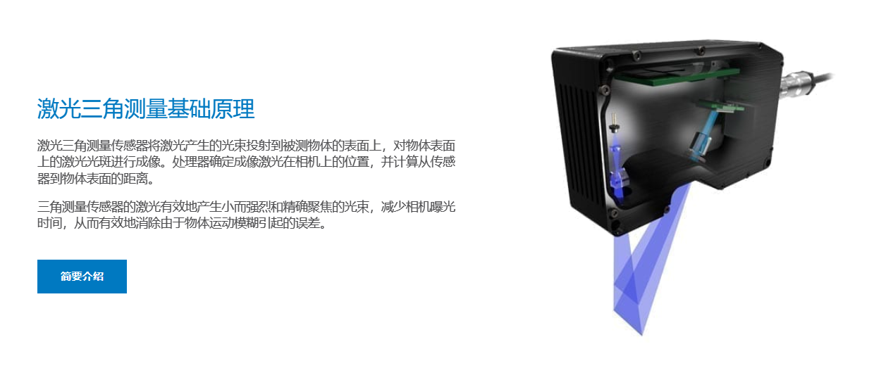 乐姆迈 LMI 3D线激光 Gocator 2510/2512/2520/2522/2530/2540/2550 产品关键词:2520线激光 ...