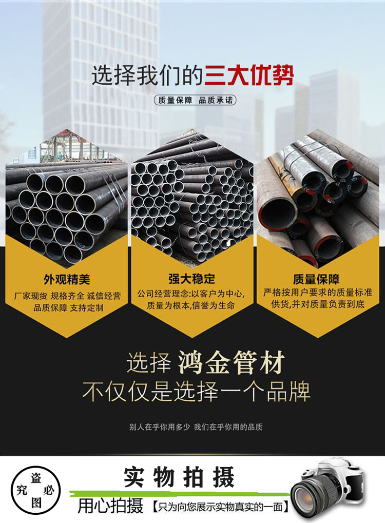 45 # seamless steel pipe 10 # 20 # 35 # 45 # seamless management discussion on weight table Hongjin