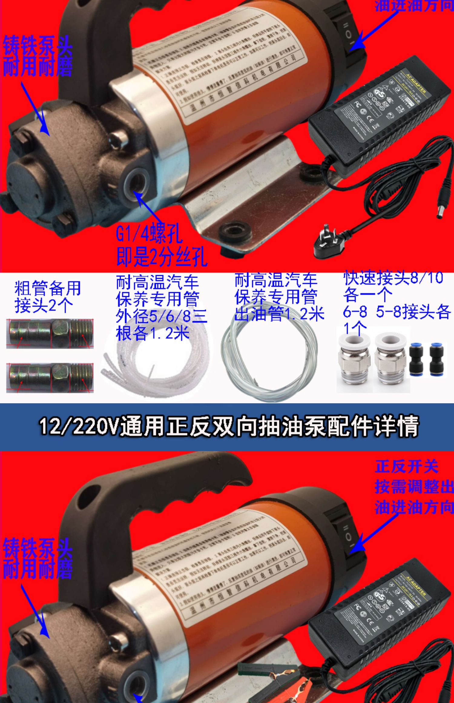 Electric Pumpjack 12v automobile marine forklift maintenance 46S shop special two-way oil Gear oil 24V220V