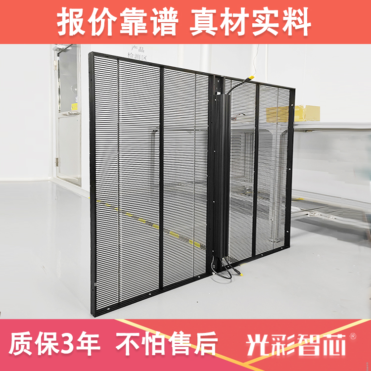 Ice Screen LED Transparent Screen P3.9-7.8 Display Screen Indoor Window 5000 Brightness Positive Illumination National Star High Brightness Screen