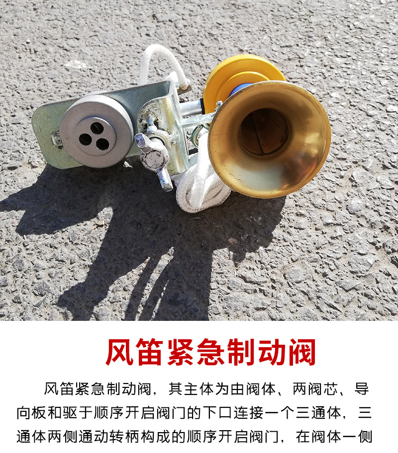 Railway siren emergency brake valve Long valve Copper horn Railroad speeder Train simple blow off valve