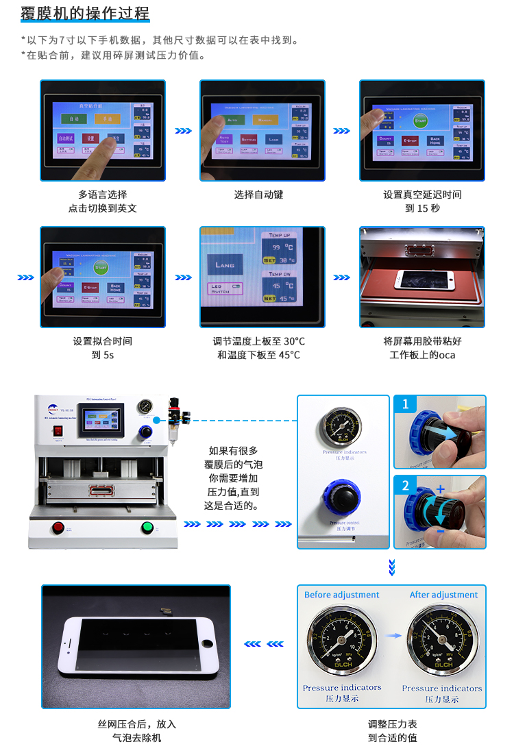 Fully automatic repair of mobile phone lamination machine, screen pressing machine, flat surface mobile phone explosion screen repair tool