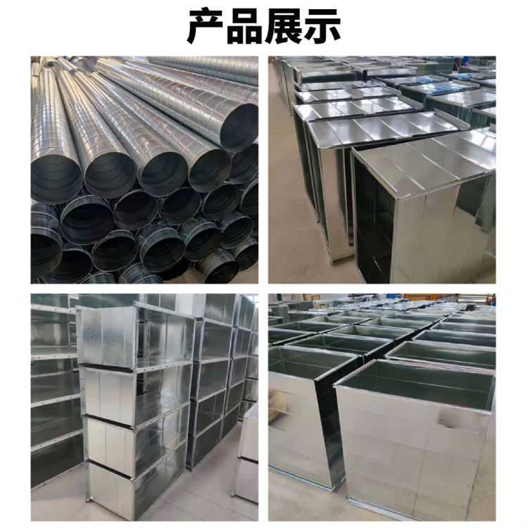 Industrial dust removal ventilation duct, galvanized smoke exhaust ventilation duct, white iron sheet smoke exhaust duct