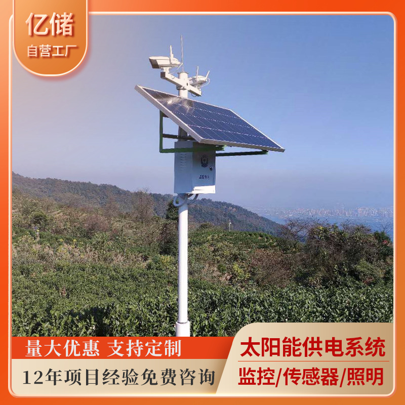 Wind and solar complementary power supply system automatic pest detection device for agricultural IoT high-capacity lithium battery customization