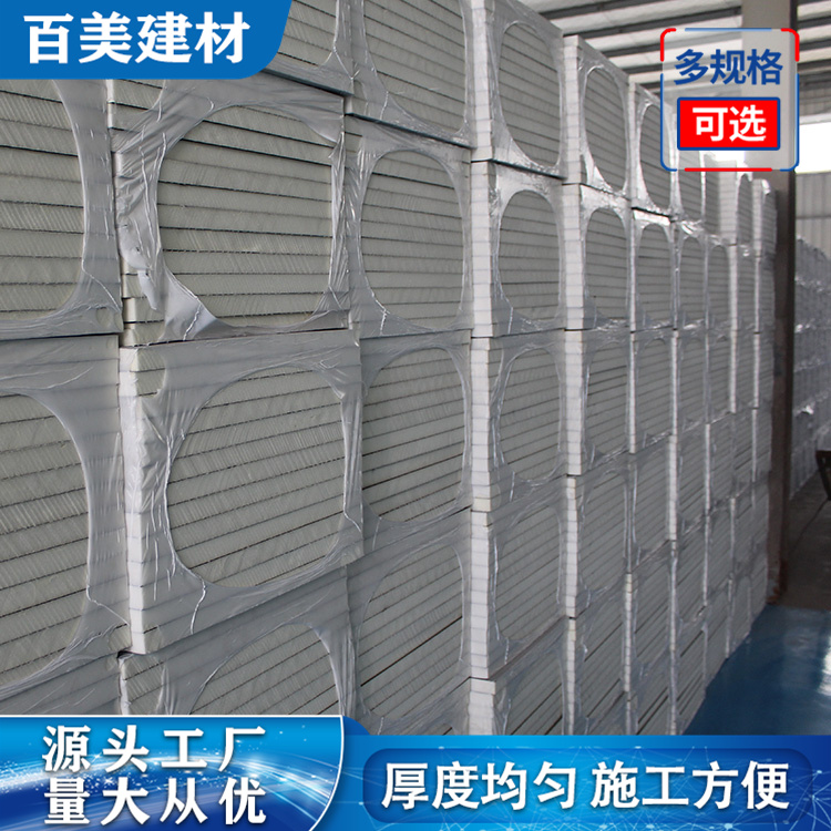 Polyurethane board, graphite composite board, Baimei exterior wall polyurethane insulation board manufacturer