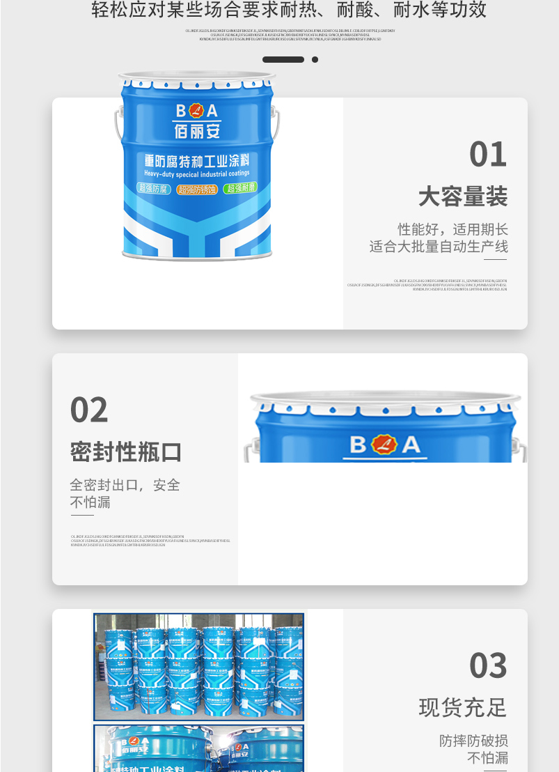 Bailian storage tank equipment is heat-resistant, acid resistant, water resistant, rust resistant coating, vinyl glass flake anti-corrosion topcoat