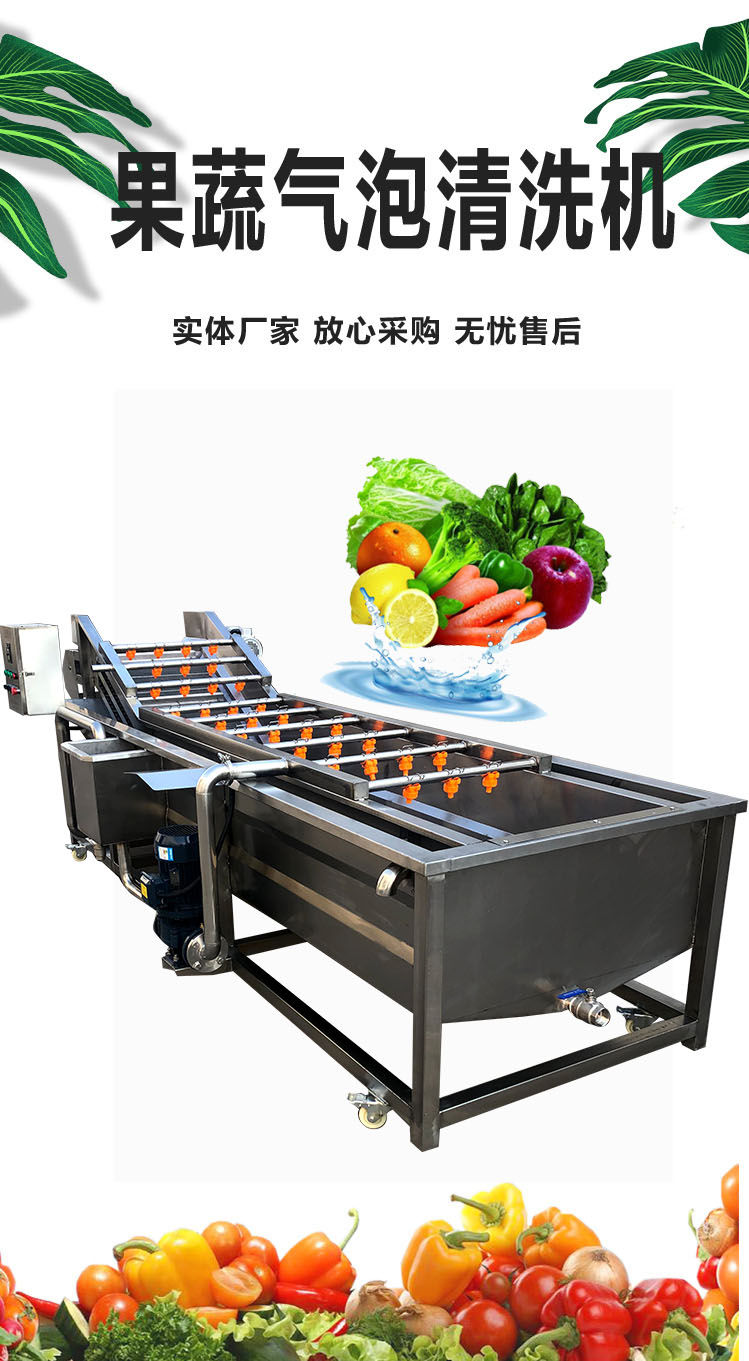 Fruit and vegetable bubble cleaning machine Spray type stainless steel cleaning equipment Fully automatic central kitchen large vegetable washing machine