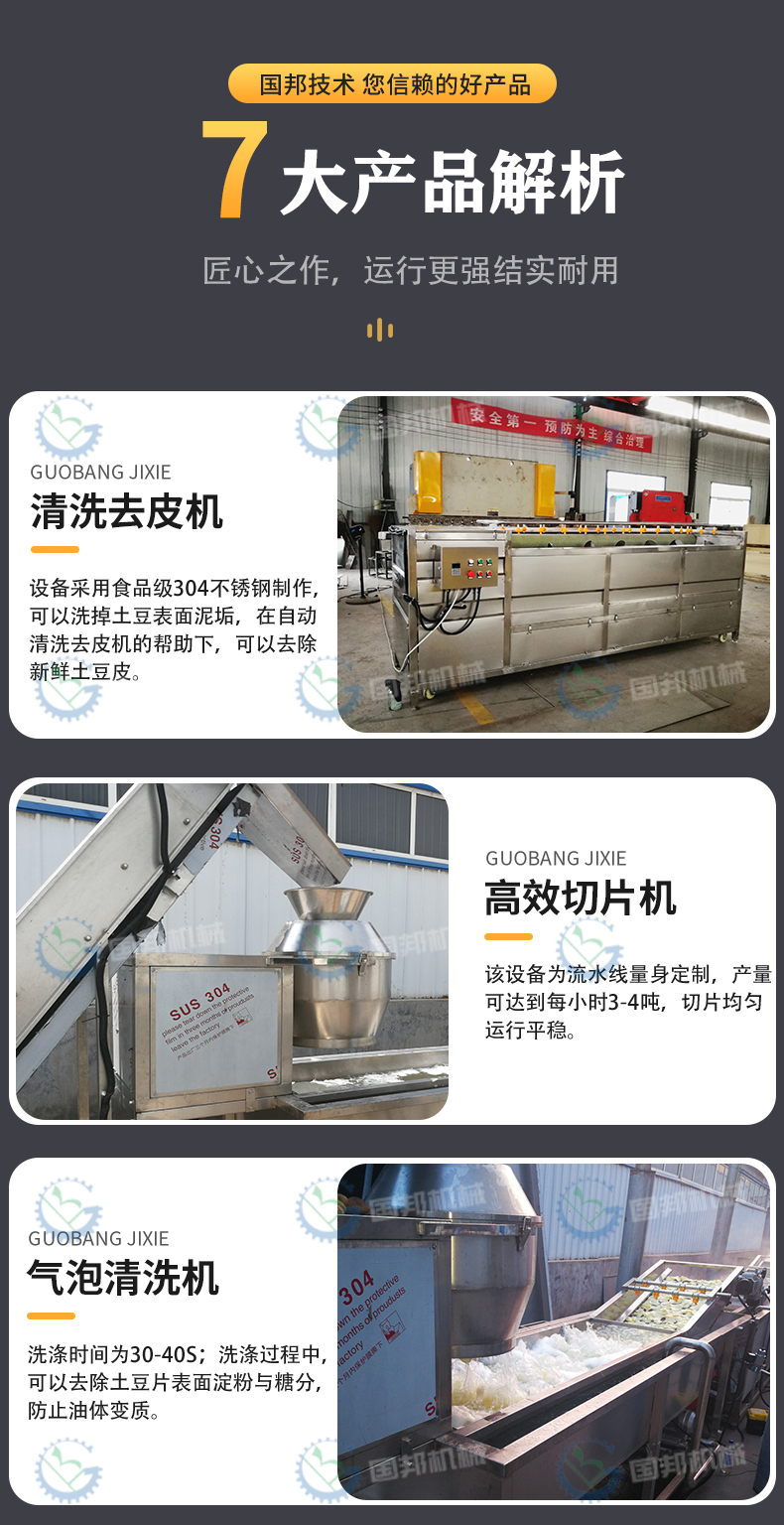 Supply of potato chip fryer, quick frozen potato chips, and fully automatic spicy potato chip production equipment on the frying assembly line