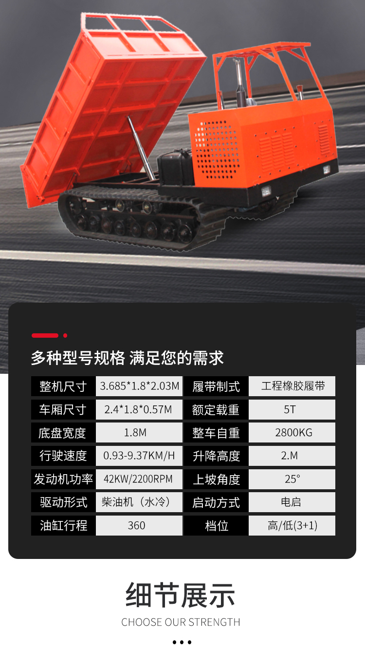 1.5 ton agricultural crawler transport vehicle, multifunctional orchard pulling wood hydraulic dump truck, simple operation, national energy