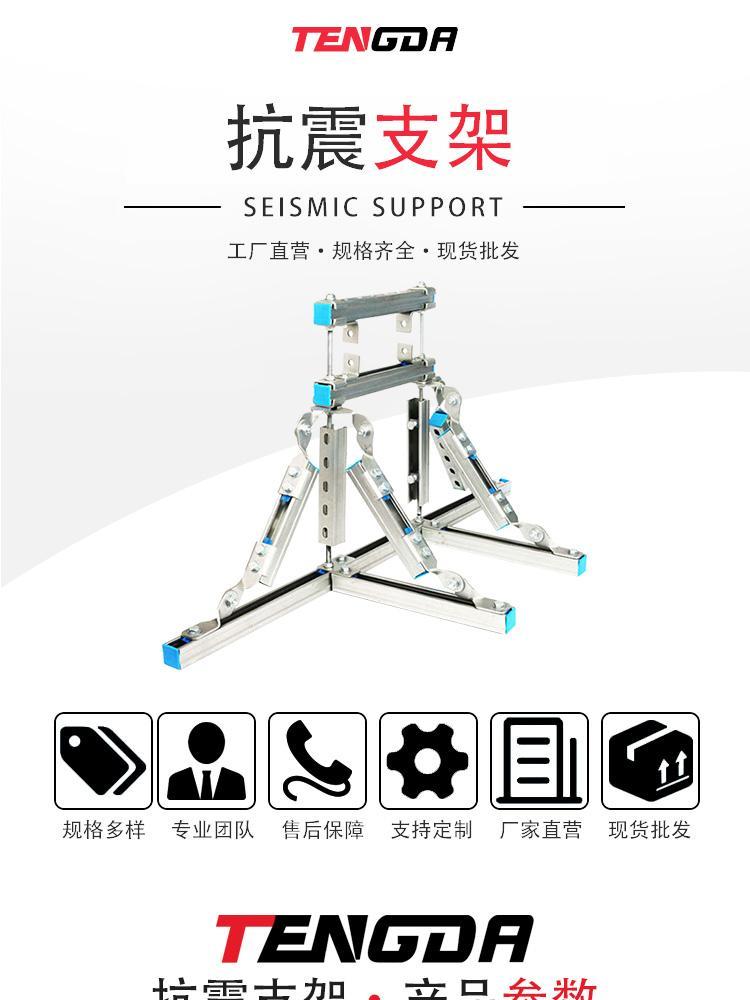 Customized processing of stainless steel fire pipeline seismic support for Tengda power equipment