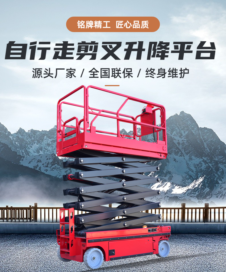 Small self-propelled hydraulic elevator rental rental high-altitude operation lifting platform fully self-propelled scissor fork lifting platform