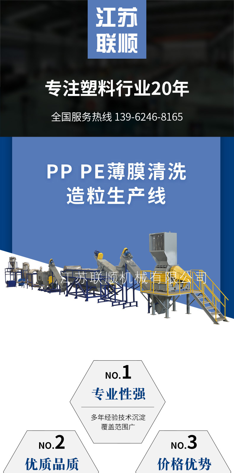 PPPE film cleaning and granulation cleaning line Plastic woven bags Squeezing and granulation recycling Production machinery and equipment processing