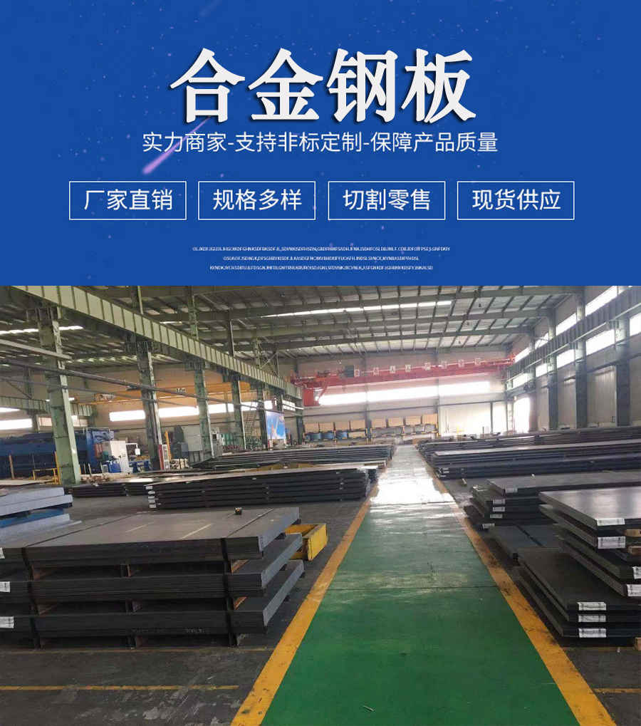 Baosteel Q390C steel plate Q390D low alloy plate Hongjin Q390B alloy steel plate