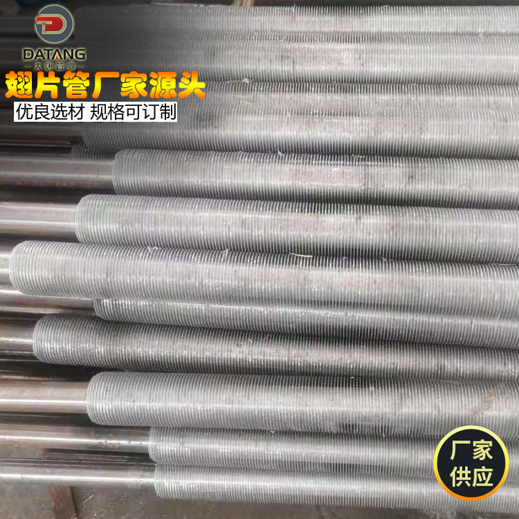 Rolling Steel Aluminum Composite Finned Tube Low Temperature Heat Exchanger Aluminum Finned Tube Datang Production Customization