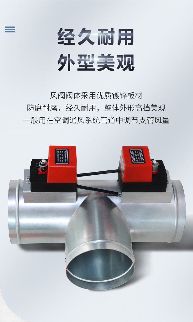 Wu Yue Environmental Protection Galvanized Material Air Conditioning Fresh Air System Three Ventilation Valve Electric Execution Check Valve