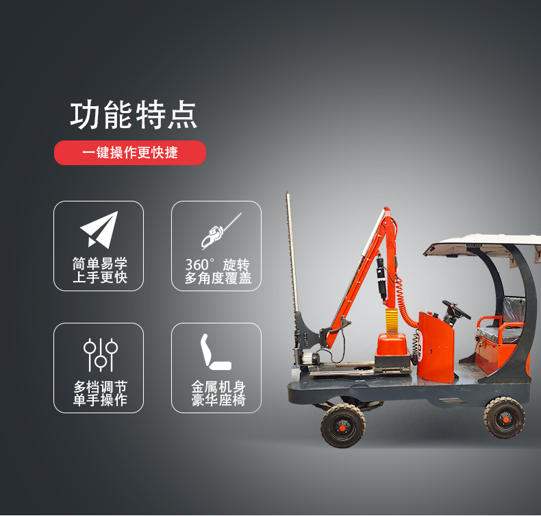 Car mounted electric pruning machine, small hedge machine, multifunctional lawn mower, garden maintenance equipment