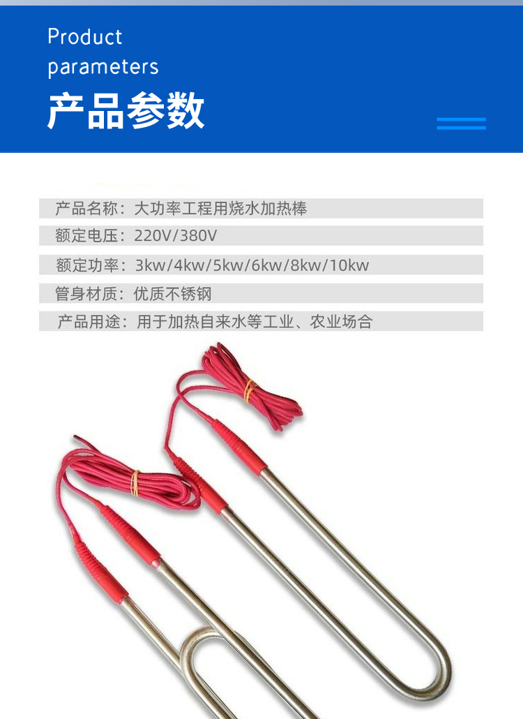 Heating rod, high-power industrial hot water heating rod, bucket burning engineering submersible water tank, water tank, water tank heater, 380V