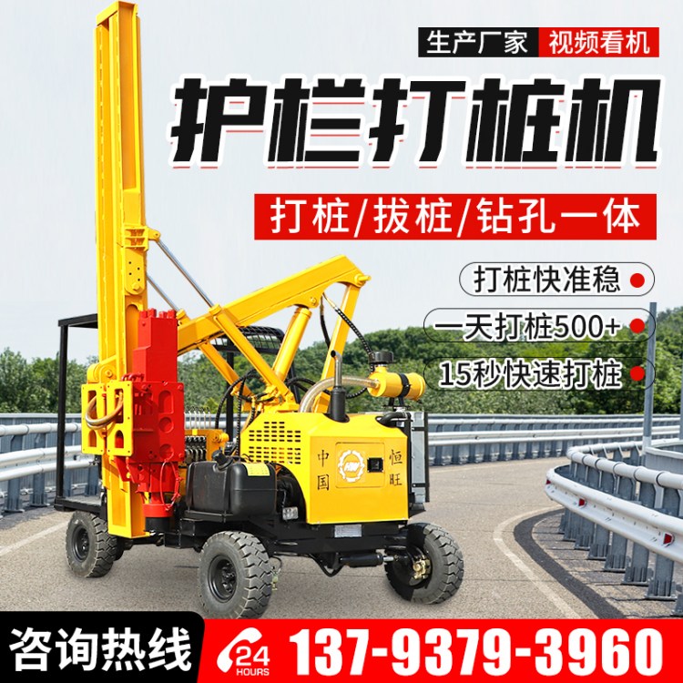 高速公路波形护栏打桩机小四轮压桩机拔桩机装载式打拔钻孔一体机