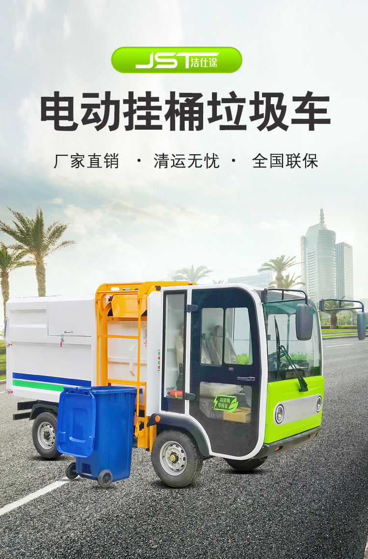 Compress Garbage truck Urban sanitation garbage transport vehicle Township rural kitchen garbage cleaning vehicle Source factory