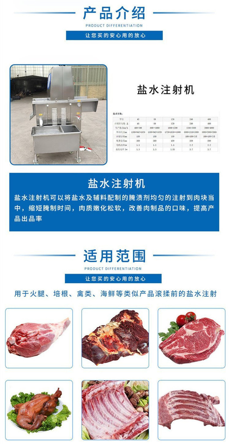 Meat products with bone curing equipment, commercial large-scale saline injection machine, marinated meat pieces, and flavoring injection equipment