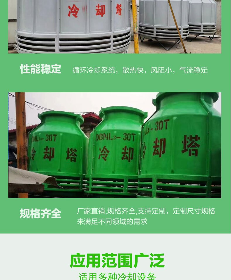 100 tons of dedicated cooling tower for Shijin Anticorrosive Power Plant, various specifications and models can be customized with fiberglass cooling towers