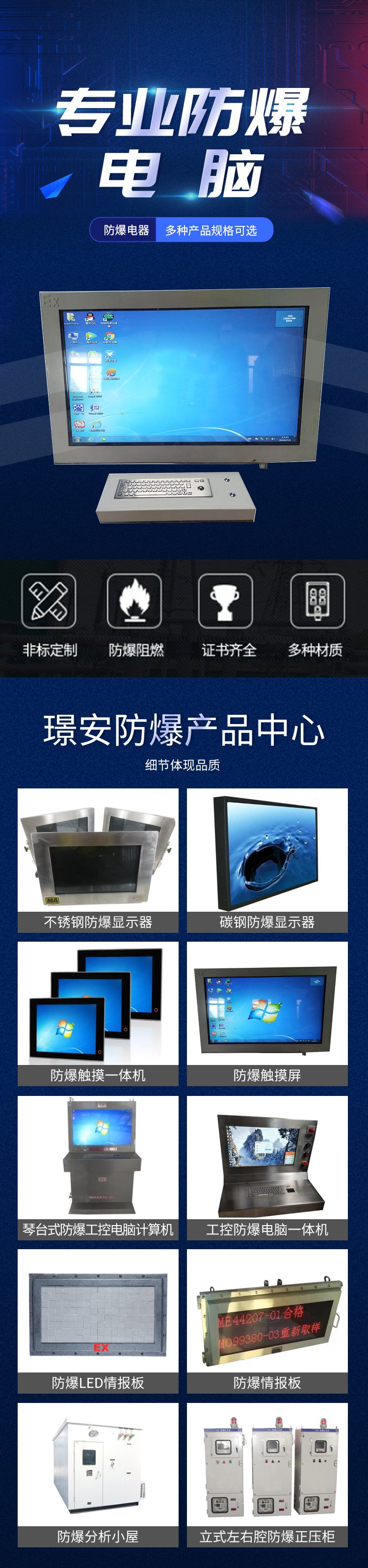 Anhui Jing'an explosion-proof electrical column touch computer all-in-one machine, stainless steel touch screen column display