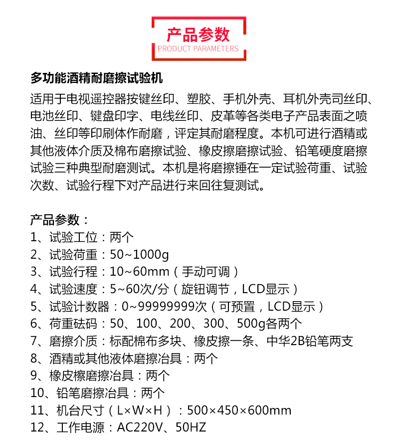 Multi functional alcohol wear and tear testing machine, rubber wear and tear testing machine, available in large quantities